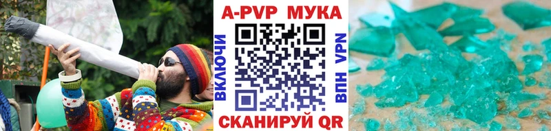A PVP Соль  Комсомольск-на-Амуре 