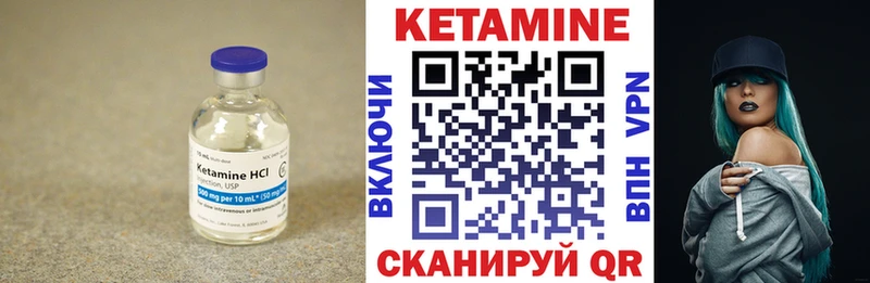Кетамин VHQ  Комсомольск-на-Амуре 