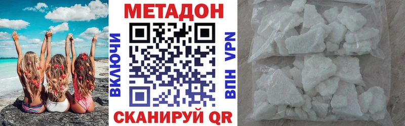 купить наркотик Комсомольск-на-Амуре МЕТАДОН methadone